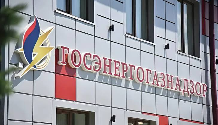 Госэнергонадзор напоминает