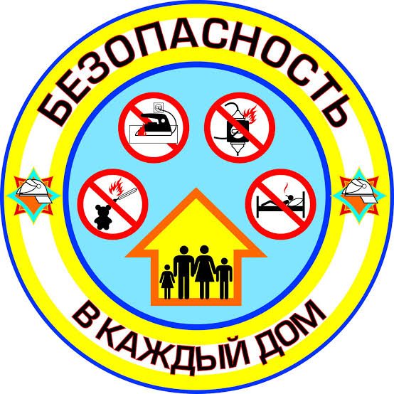 Вопросы обеспечения безопасности